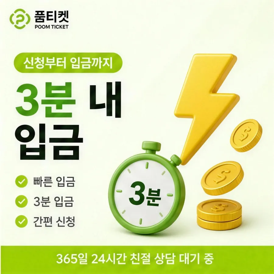 품티켓 SKT 콘텐츠이용료 콘텐츠 결제 항목 안내 이미지