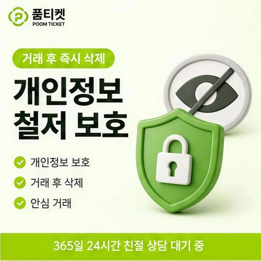 품티켓 SKT 콘텐츠이용료 이용 내역 찾기 안내 이미지