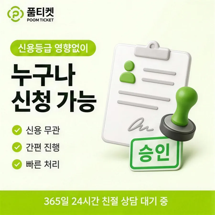 품티켓 SKT 콘텐츠이용료 통신사 정책 견주기 안내 이미지