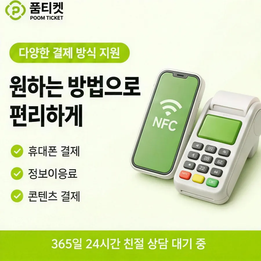 품티켓 SKT 콘텐츠이용료 확인할 때의 잣대 안내 이미지