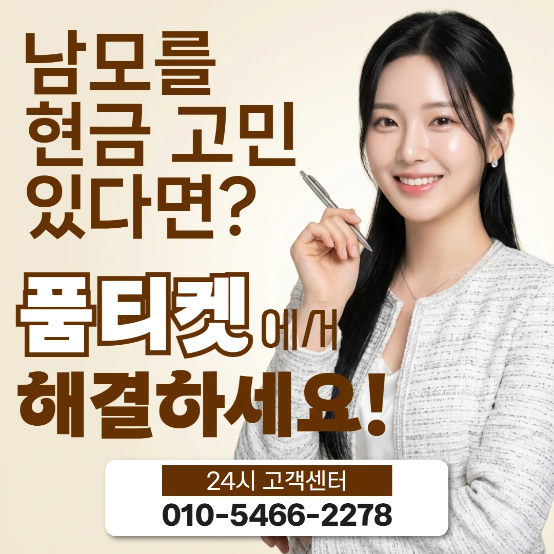 컨텐츠이용료현금화 업체 고르는 법 상담 내용은 어떻게 다뤄지나