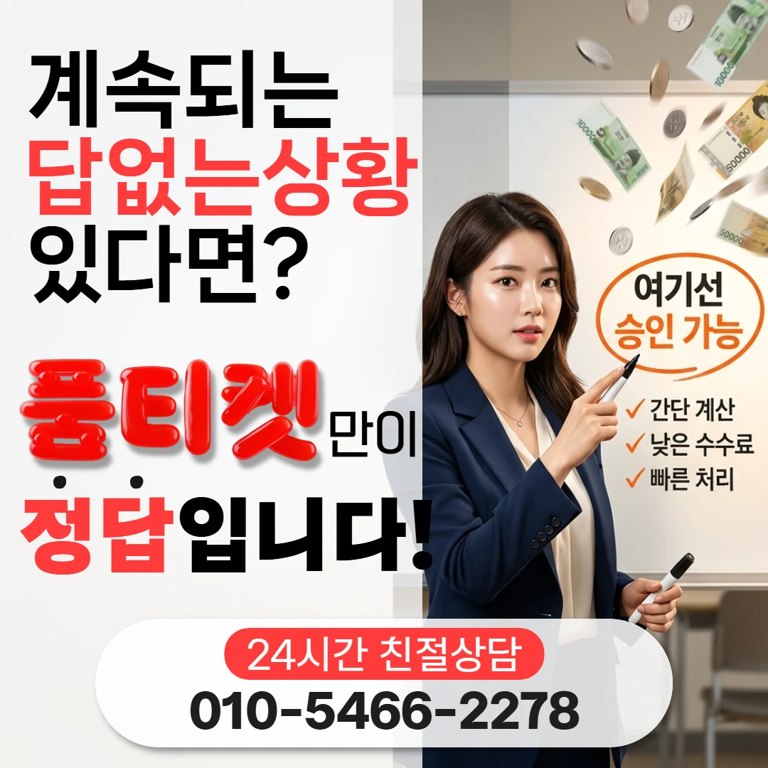 컨텐츠이용료현금화 업체 고르는 법 업체를 고르는 기준